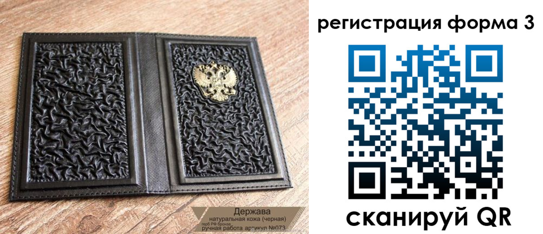 временная регистрация для школы в Шадринске