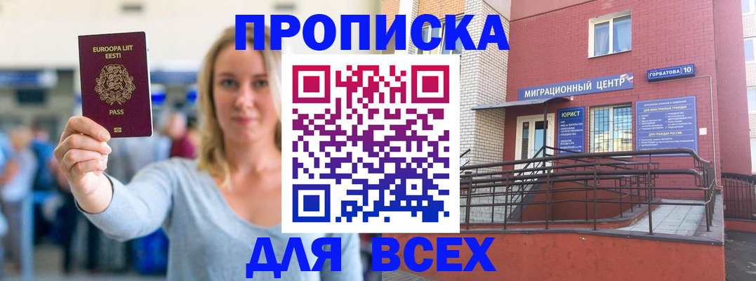 временная регистрация гарантия в Шадринске
