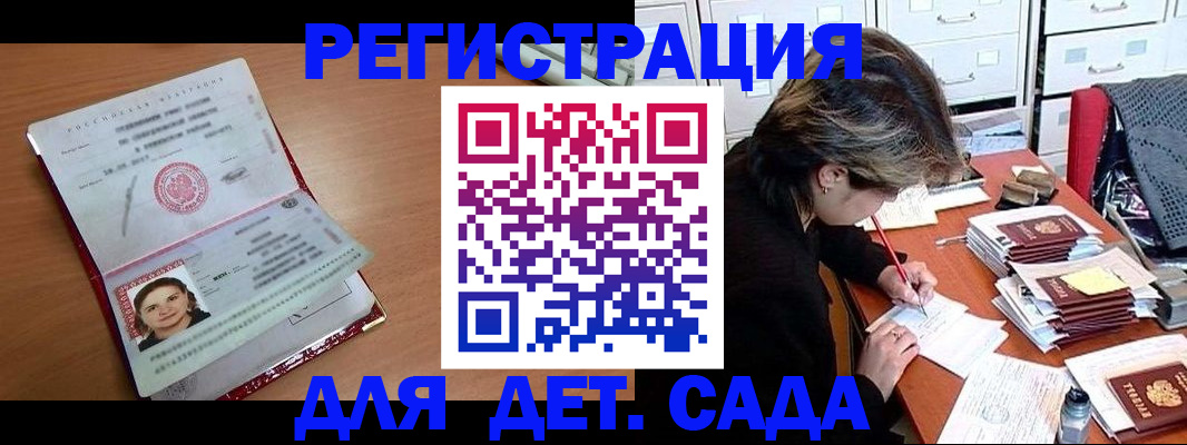 временная регистрация купить в Шадринске