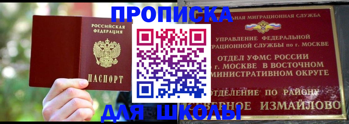 временная регистрация купить в Шадринске