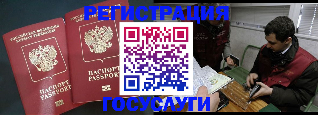 прописка паспорт в Шадринске