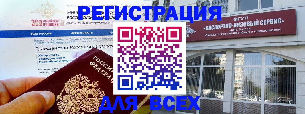 временная регистрация надежно в Шадринске