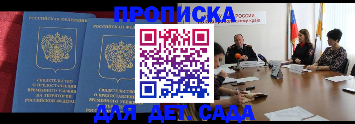 временная регистрация госуслуги в Шадринске